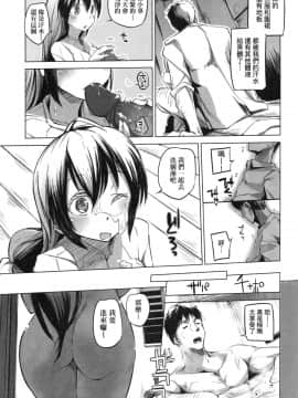 [Shijokko] Sennou Sareru dake no Kantan na Oshigoto desu [Chinese] [Decensored]_00185