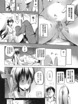 [Shijokko] Sennou Sareru dake no Kantan na Oshigoto desu [Chinese] [Decensored]_00194