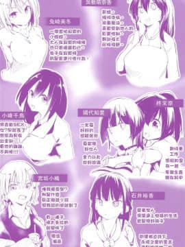 [Shijokko] Sennou Sareru dake no Kantan na Oshigoto desu [Chinese] [Decensored]_00196