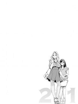 [えむあ] 2×1 ～高女性率社会では妻同士のナカが良すぎて問題になってます～[DL版]_086