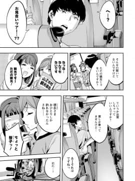 [えむあ] 2×1 ～高女性率社会では妻同士のナカが良すぎて問題になってます～[DL版]_089