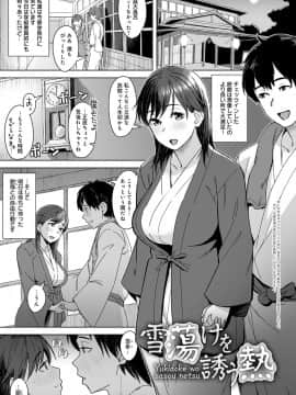 [うつつ＊みのる] 君が隣にいない未来 [DL版]_006