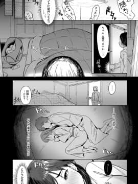 [うつつ＊みのる] 君が隣にいない未来 [DL版]_009