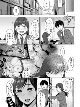 [うつつ＊みのる] 君が隣にいない未来 [DL版]_021