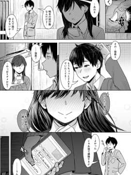 [うつつ＊みのる] 君が隣にいない未来 [DL版]_022
