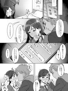 [うつつ＊みのる] 君が隣にいない未来 [DL版]_023