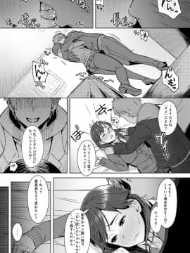 [うつつ＊みのる] 君が隣にいない未来 [DL版]_024