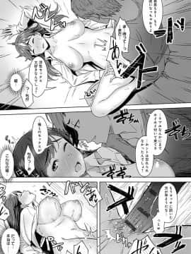 [うつつ＊みのる] 君が隣にいない未来 [DL版]_028