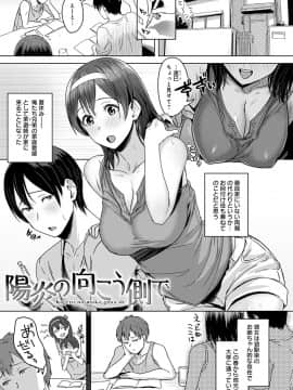 [うつつ＊みのる] 君が隣にいない未来 [DL版]_034