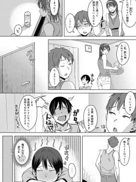 [うつつ＊みのる] 君が隣にいない未来 [DL版]_035