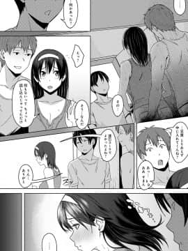 [うつつ＊みのる] 君が隣にいない未来 [DL版]_037