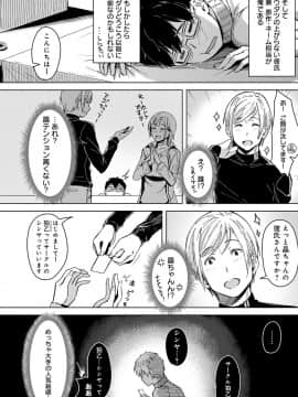 [うつつ＊みのる] 君が隣にいない未来 [DL版]_059