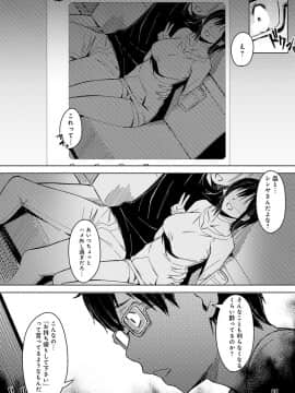 [うつつ＊みのる] 君が隣にいない未来 [DL版]_063