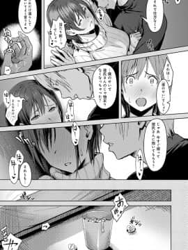 [うつつ＊みのる] 君が隣にいない未来 [DL版]_086
