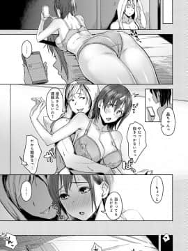 [うつつ＊みのる] 君が隣にいない未来 [DL版]_093