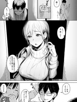 [うつつ＊みのる] 君が隣にいない未来 [DL版]_096