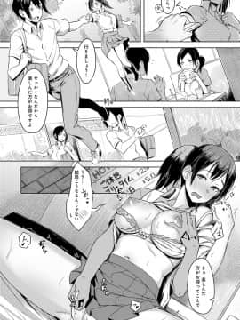 [うつつ＊みのる] 君が隣にいない未来 [DL版]_119