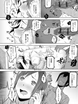 [うつつ＊みのる] 君が隣にいない未来 [DL版]_123
