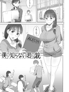[うつつ＊みのる] 君が隣にいない未来 [DL版]_128