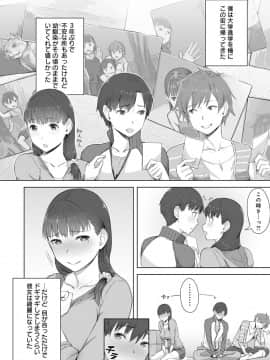 [うつつ＊みのる] 君が隣にいない未来 [DL版]_129