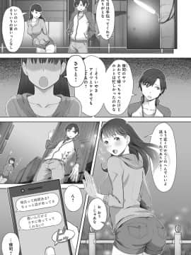 [うつつ＊みのる] 君が隣にいない未来 [DL版]_130