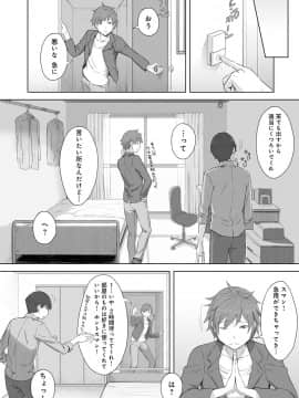 [うつつ＊みのる] 君が隣にいない未来 [DL版]_131