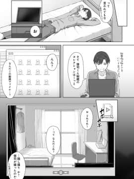 [うつつ＊みのる] 君が隣にいない未来 [DL版]_132