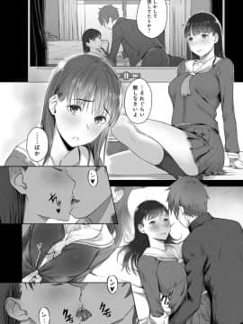 [うつつ＊みのる] 君が隣にいない未来 [DL版]_135