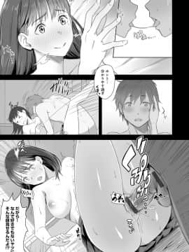 [うつつ＊みのる] 君が隣にいない未来 [DL版]_142