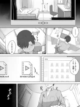 [うつつ＊みのる] 君が隣にいない未来 [DL版]_143