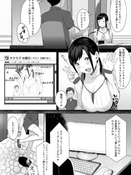[うつつ＊みのる] 君が隣にいない未来 [DL版]_183