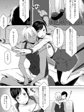 [うつつ＊みのる] 君が隣にいない未来 [DL版]_184