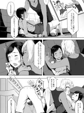 [うつつ＊みのる] 君が隣にいない未来 [DL版]_185