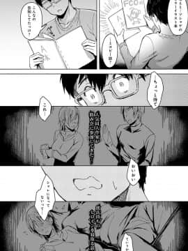 [うつつ＊みのる] 君が隣にいない未来 [DL版]_081