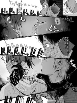 [うつつ＊みのる] 君が隣にいない未来 [DL版]_083