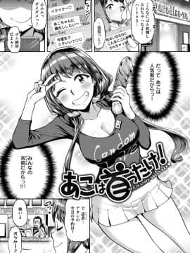 [だむ] 穴あきガール!!! [DL版]_007