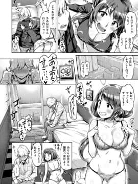 [だむ] 穴あきガール!!! [DL版]_010