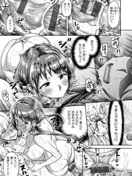[だむ] 穴あきガール!!! [DL版]_015