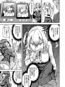 [だむ] 穴あきガール!!! [DL版]_029