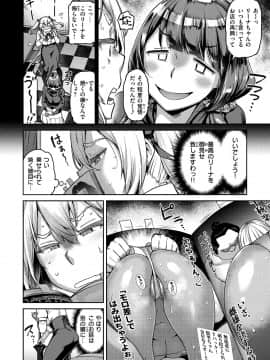 [だむ] 穴あきガール!!! [DL版]_054