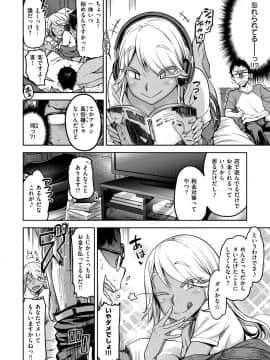 [だむ] 穴あきガール!!! [DL版]_078