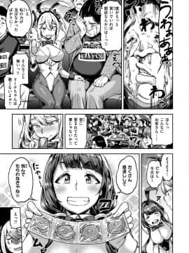 [だむ] 穴あきガール!!! [DL版]_101
