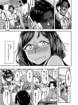 [だむ] 穴あきガール!!! [DL版]_121