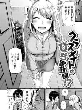 [だむ] 穴あきガール!!! [DL版]_148