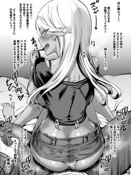 [だむ] 穴あきガール!!! [DL版]_189