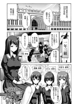 [西川康] お嬢様は恋話がお好き[DL版]_005
