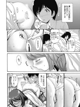 [西川康] お嬢様は恋話がお好き[DL版]_008