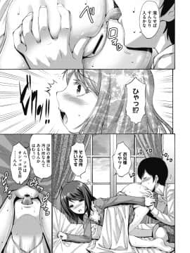 [西川康] お嬢様は恋話がお好き[DL版]_009