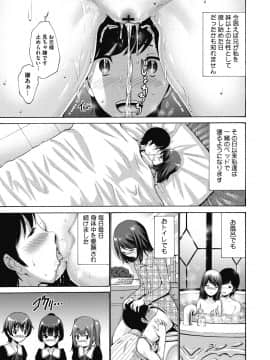 [西川康] お嬢様は恋話がお好き[DL版]_011