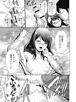 [西川康] お嬢様は恋話がお好き[DL版]_017